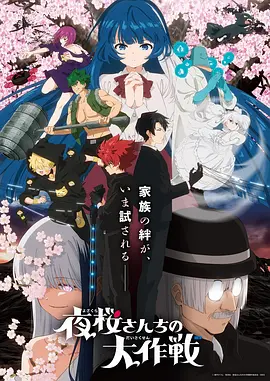 极速影院影视资讯：动画制作